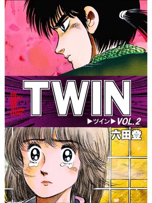 cover image of TWIN(2)